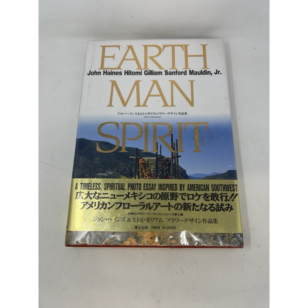 Haines, John, Hitomi Gilliam, Sanford Mauldin, Jr. Earth Man Spirit. Inscribed